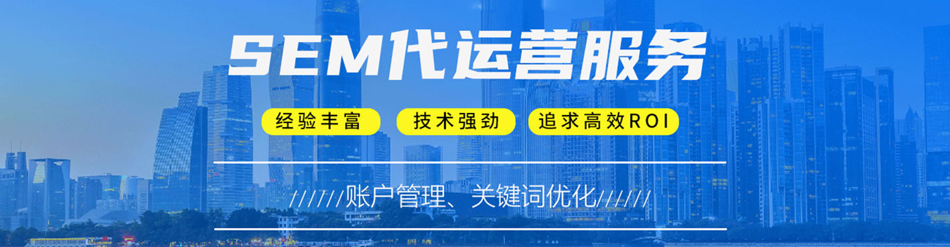 都安竞价开户