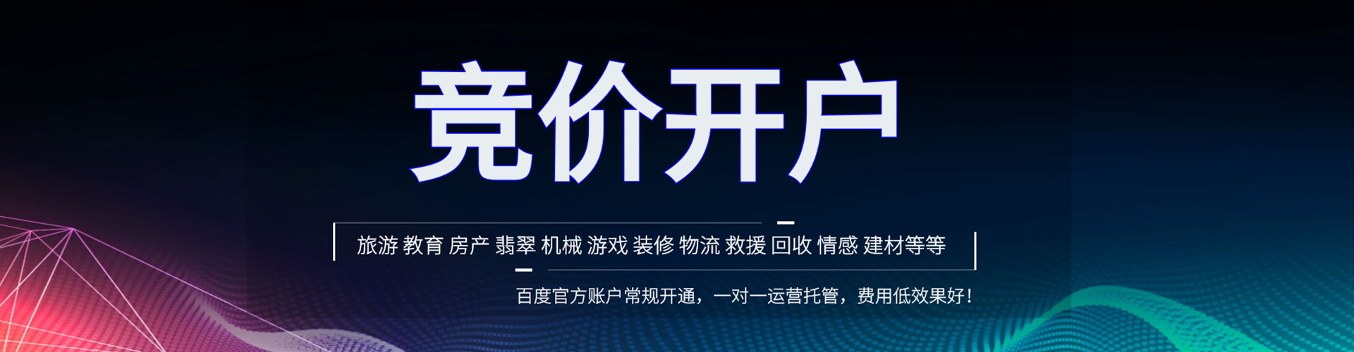 都安百度平台推广